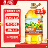 香满园天天谷香 花生浓香型 食用植物调和油5L 食用油 金龙鱼荣誉出品