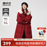 雪中飞【成毅推荐】时尚狐狸毛领交叉飘带温暖大毛领防风女士羽绒服 苍烟红|1696 S 160/84A