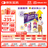 雅培港版小安素保儿加营素儿童成长营养奶粉香草味1-3岁850g中秋送礼