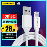 品胜苹果数据线3米加长充电线快充 适用iPhone14/13/12ProMax/Xs/XR/X/8/SE/6s手机平板车载线2.4A