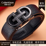 Coilenklaon肯林卡文法国品牌男士皮带男真皮带自动扣腰带头层牛皮压花送男士生日礼物 高级枪色（高档实木礼盒装）