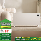 Brandt白朗取暖器家用大面积石墨烯暖气片浴室欧式快热炉恒温变频节能省电静音暖风机智能母婴控温款 【联名radiola款15-30平米】智能R22D 手机控制款