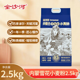 金沙河金沙河面粉 内蒙平原雪花粉5斤 麦芯粉 内蒙古河套平原小麦