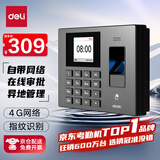 得力智能云考勤机 指纹打卡机 自带4G网络模块 无需wifi 在线管理 实时查看 指纹考勤机3960 4g