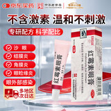 白云山何济公 红霉素眼膏 0.5% 2.5g 沙眼 结膜炎 睑缘炎及眼外部感染 眼部发炎