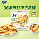 太平香葱鸡片鸡汁味400g三层高钙苏打饼干美味休闲零食早餐下午茶