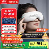 京东京造智能眼部按摩仪E5s 可视化热敷眼罩眼睛按摩仪儿童护眼仪按摩器缓解疲劳男生生日礼物女士