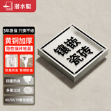 潜水艇奶油风地漏铜拉丝防臭地漏盖芯卫生间洗衣机全铜地漏长条官方旗舰 【一只装】隐形地漏【可镶嵌瓷砖】 40/50/75管径通用