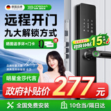 英典（YINGDIAN）K8指纹锁智能门锁民宿公寓密码锁入户门智能锁家用防盗门电子锁 (九合一开锁+远程开门)包安装