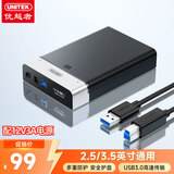 优越者移动硬盘盒3.5英寸SATA串口转USB3.0高速笔记本台式电脑外接机械/SSD固态硬盘Y-1094-P1