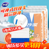 妙洁易净抛一次性可冲式马桶刷 替换头*21