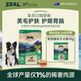 ZEAL风干狗粮鸡肉帝王鲑320g袋装幼犬成犬中大型犬粮新西兰原装进口