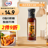 百利 黑醋洋葱油醋汁 0脂肪0添加蔗糖 轻食调味沙拉酱 250g