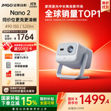 坚果投影（JMGO）Nano2投影仪家用 迷你便携云台投影机 高清智能家庭影院 2年质保 国家补贴15%（520lm）