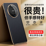 御丞适用华为mate60pro手机壳全包镜头防摔华为mate60手机壳超薄散热pro+真皮高级感商务风保护套男女 【雅丹黑】甄选头层牛皮 | 全包防摔 | 裸机手感 华为 Mate60Pro/Pro+