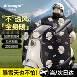 爱康尼电动车挡风被冬季加厚高颜值透膜款护肩护颈冬天保暖防水 幸运狗