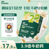 英氏（Engnice）婴幼儿星月泡泡饼干牛奶味 婴儿零食儿童零食磨牙饼干宝宝零食75g