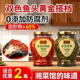 梁嘉茶油剁辣椒458g湖南特产下饭菜香辣辣椒酱调料炒菜蒸鱼头剁椒酱 湘菜蒸鱼头推荐：剁辣椒458g+青椒458g