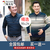 啄木鸟长袖T恤男 春秋装中年上衣中老年人针织衫爷爷春秋季衣服爸爸 238哈青+126蓝色 XL /175