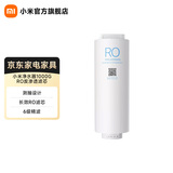米家小米净水器Q800 1000G 双核1000G 1200G滤芯 RO反渗透滤芯复合滤芯 净水器1000G，RO反渗透滤芯