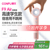 康夫（CONFU）高速电吹风机学生宿舍1000w小功率家用负离子护发速干七夕礼物无叶吹风筒F9Air青春版粉