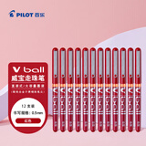 百乐（PILOT）BL-VB5-小威宝直液式走珠笔子弹头中性笔签字笔学生文具套装考试水笔 0.5mm红色12支装