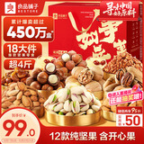 良品铺子 坚果礼盒2016g每日坚果零食大礼包中秋节送礼团购混发礼品开心果