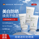 SKISGEM德国进口防晒霜防紫外线美白提亮防晒三合一军训儿童户外男女士 【四季肌肤无忧】高倍防晒霜*3