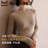 猫人（MiiOW）打底衫女半高领黑色小香风修身内搭秋冬针织毛衣女装2025新款上衣