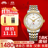 北京18K金钻纪念手表自动机械手表男65周年红星镶钻男士表腕表国表 间金男款-BG052502【65周年】