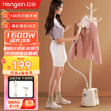 红心 RED HEART 挂烫机 家用蒸汽小型手持电熨斗 挂式烫衣服 立式熨烫机 YSH-2601 米白色带熨烫板