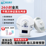 G-CLOUD国云胎心监护仪租赁监测仪孕妇家用医用胎儿胎动宫缩胎监医院同款 尊享版30天租期【不限次持证医生判读】