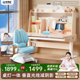 坐得正 儿童学习桌椅实木书桌矫正坐姿可升降中小学生写字课桌椅套装 1m带垂直灯+小熊三背椅蓝