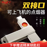 浦乐飞（PLUFY）打火机可上飞机typec手机点烟器薄USB钨丝点烟器无电池可过安检 R2银色