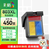 彩格适用惠普HP803XL彩色墨盒 HP 1111 1112 2131 2132 2622 2621 2623彩色可加墨墨盒 803连喷墨盒