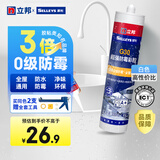 立邦防霉玻璃胶犀利台盆水槽马桶防水厨卫密封胶中性硅酮胶门窗结构胶 【性价比】3倍0级防霉-白色