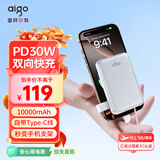 aigo爱国者3C认证30W自带线支架充电宝10000毫安大容量快充闪充个性移动电源可上飞机适用苹果17手机