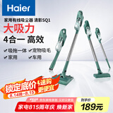 海尔（Haier） 吸尘器家用吸尘有线手持推杆除尘机大功率轻机身吸拖一体机HZ-SQ1