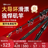 北溟鱼强悍二代矶竿滑漂竿路滑进口大导环远投手海两用超轻超硬矶钓竿 3.9m 3号 强悍二代+3000轮