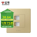 公牛墙壁插座G07系列二位电脑带电话插座 86型面板G07T212(U6)香槟金