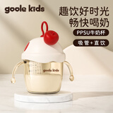 goole kids宝宝吸管杯婴儿ppsu牛奶杯儿童双饮水杯1-3岁防呛直饮喝水学饮杯