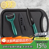 利皇水果刀家用削皮刀厨房刀具宿舍西瓜刀便携小刀不锈钢瓜果刀带刀套 水果刀水果板三件套
