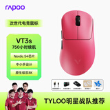 雷柏（Rapoo）VT3s二代双8K版 中小手无线/有线双模游戏鼠标 轻量化原相3398三角洲行动fps吃鸡电竞鼠标 树莓粉