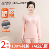 南极人女士秋衣秋裤女纯棉中老年妈妈秋冬季保暖内衣套装大码老人棉毛套 圆领-肤色 XL