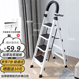 熊居 梯子家用折叠室内楼梯人字梯多功能加厚碳钢步梯爬梯便携 升级安全卡扣*白色四步梯