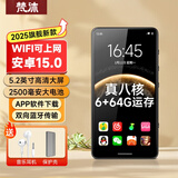 梵沐 BF88 智能mp3/mp4播放器 WiFi可上网 6+64G运存 安卓15 mp5在线听歌高清视频看小说 5.2英寸