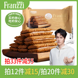 法丽兹《8种口味任选》夹心曲奇饼干休闲零食学生儿童早餐下午茶 巧曲醇香味约38g