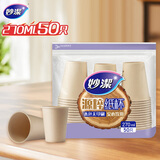 妙洁源粹纸杯270ml*50只 加厚挺阔不易倒一次性杯子茶水本色食品级