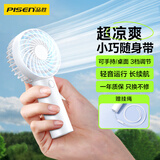 品胜手持小风扇usb充电便携小型迷你风扇办公室户外露营桌面电风扇1200mAh长续航