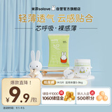 solove米菲芯呼吸纸尿裤M码5片(6-11kg)快速吸收婴儿纸尿裤体验装